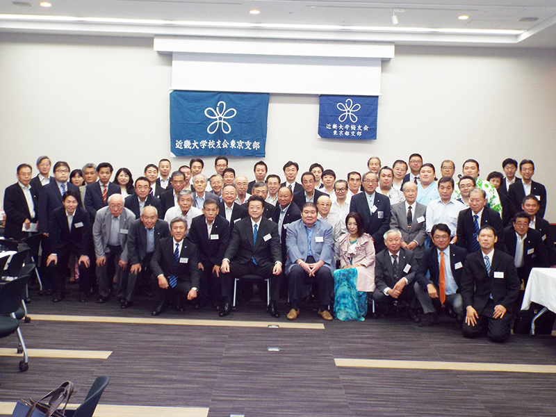 平成28年度近畿大学校友会東京支部定期総会