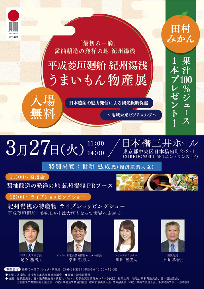 旭堂南陵 東京独演会